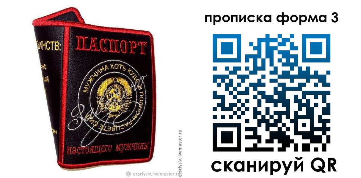 регистрация для дет. сада в Сатке