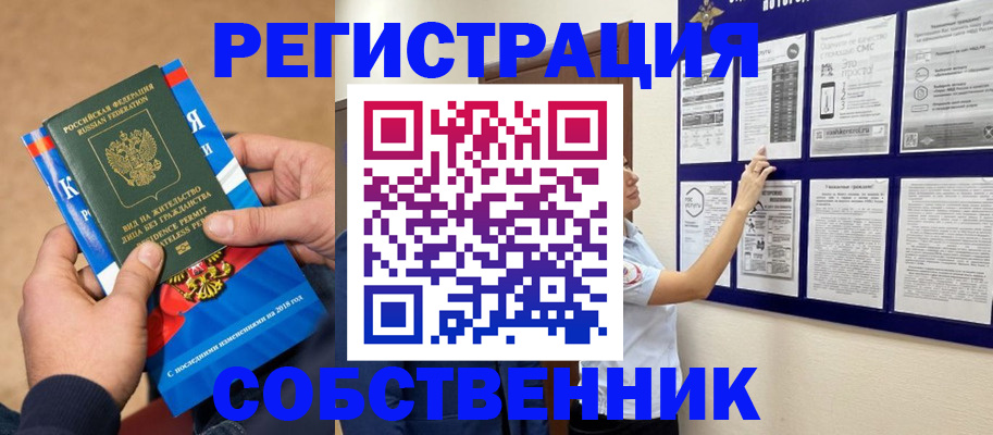 прописка иностранных граждан в Сатке
