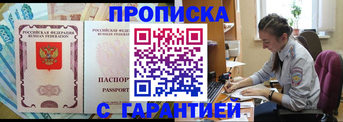 прописка для школы в Сатке